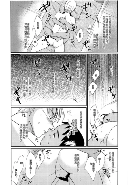 Page 26 of Gekisen! Otona no Otokonoko Asobi Daihyakka