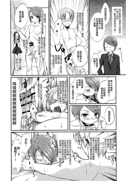 Page 30 of Gekisen! Otona no Otokonoko Asobi Daihyakka