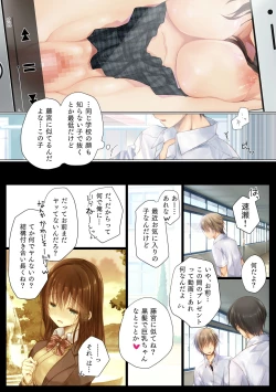 Page 12 of Netorare Sotsugyou Ryokou