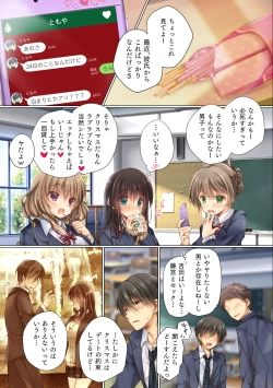 Page 14 of Netorare Sotsugyou Ryokou