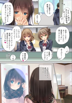 Page 15 of Netorare Sotsugyou Ryokou