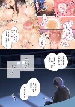 Page 46 of Netorare Sotsugyou Ryokou