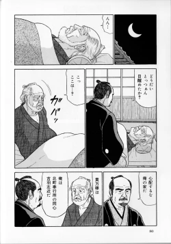 Page 3 of In Doushin