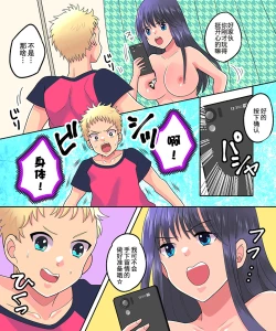 Page 23 of TSF Appli Revenge!