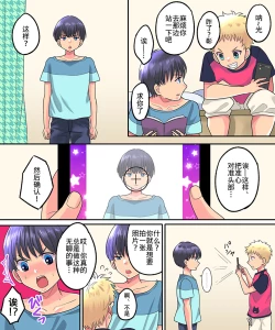 Page 4 of TSF Appli Revenge!