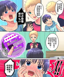 Page 9 of TSF Appli Revenge!