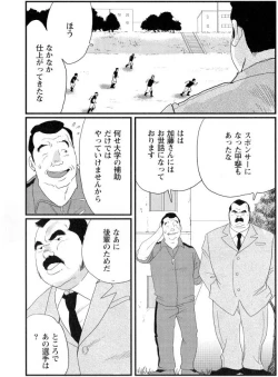 Page 2 of Tanaka