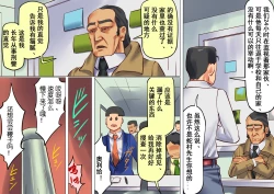 Page 7 of Onna Kyoushi Bondage Kankin Shiiku 2 Goumon Ningyou Hen