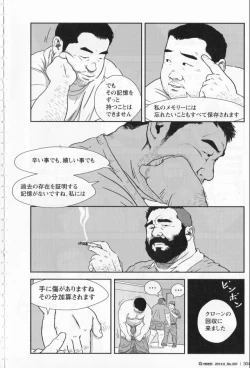 Page 14 of The Rental