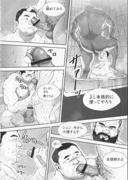 Page 8 of The Rental