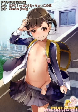 Page 1 of Shinki Non-Title Manga