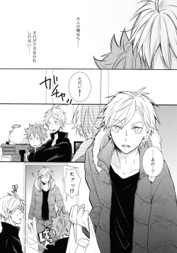 Page 15 of Jumble Lovers