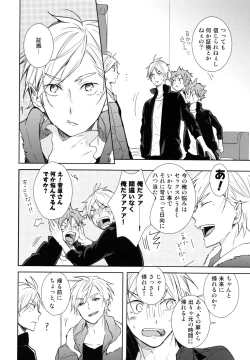 Page 17 of Jumble Lovers