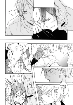 Page 29 of Jumble Lovers