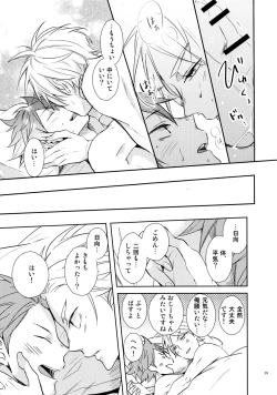 Page 38 of Jumble Lovers