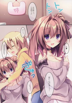 Page 4 of Daisuki Onee-chan 3