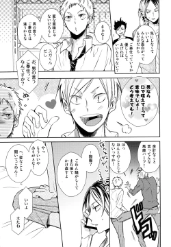 Page 11 of Gohoushi Sasete