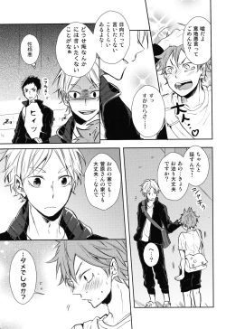 Page 15 of Gohoushi Sasete