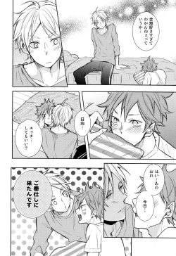 Page 18 of Gohoushi Sasete