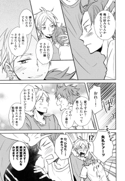 Page 21 of Gohoushi Sasete