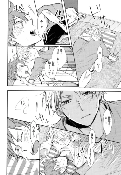 Page 32 of Gohoushi Sasete