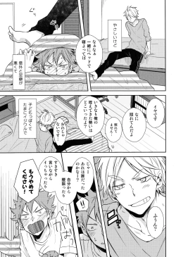 Page 35 of Gohoushi Sasete