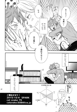 Page 36 of Gohoushi Sasete