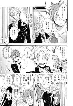 Page 3 of Gohoushi Sasete