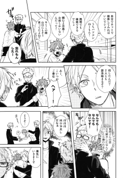 Page 5 of Gohoushi Sasete