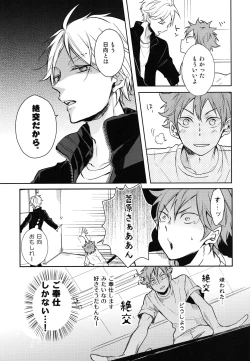 Page 7 of Gohoushi Sasete