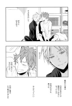 Page 26 of Amai Mitsu to Yasashii Kemono Zenpen