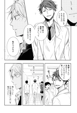 Page 37 of Amai Mitsu to Yasashii Kemono Zenpen