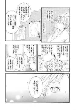 Page 3 of Amai Mitsu to Yasashii Kemono Zenpen