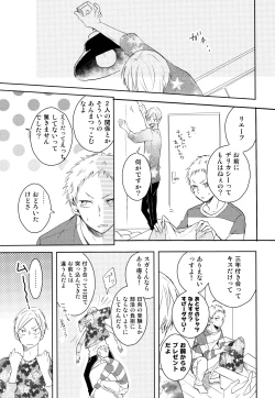 Page 14 of Room Share