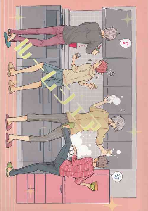 (RTS!! 7) [catsnake (75)] Room Share (Haikyuu!!)