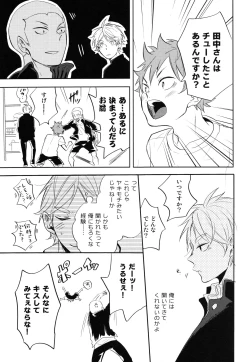 Page 10 of Sugawara Senpai!  Shitsumon desu!!