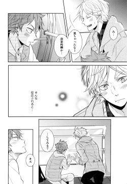 Page 21 of Sugawara Senpai!  Shitsumon desu!!