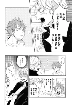 Page 29 of Sugawara Senpai!  Shitsumon desu!!