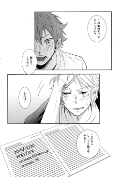 Page 43 of Sugawara Senpai!  Shitsumon desu!!