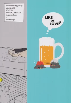 Page 38 of Koi wa nonde mo noma reru na