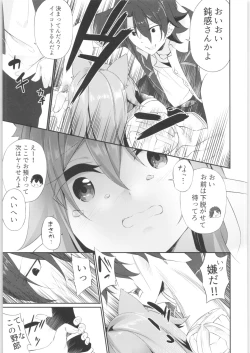 Page 104 of TSF no F no Hon Sono 7