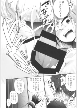 Page 109 of TSF no F no Hon Sono 7