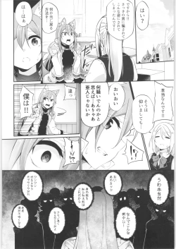 Page 111 of TSF no F no Hon Sono 7