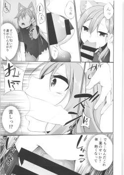 Page 118 of TSF no F no Hon Sono 7