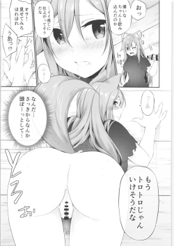 Page 120 of TSF no F no Hon Sono 7