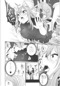 Page 121 of TSF no F no Hon Sono 7