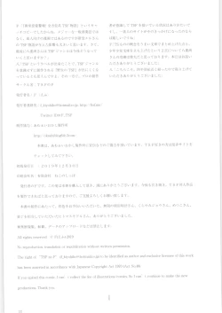 Page 133 of TSF no F no Hon Sono 7