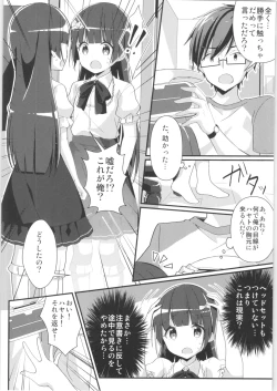 Page 17 of TSF no F no Hon Sono 7