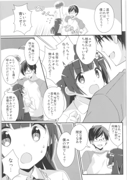 Page 18 of TSF no F no Hon Sono 7