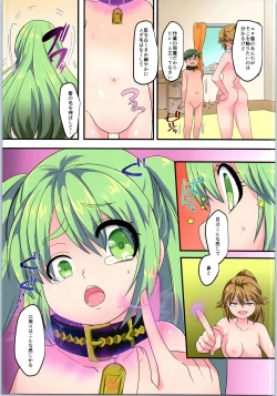 Page 60 of TSF no F no Hon Sono 7